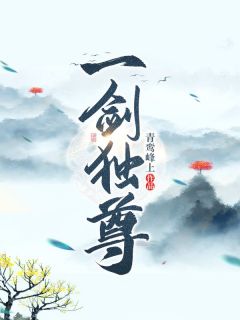 异界剑帝