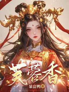 芙蓉香全文免费试读 沈玉袖李纾小说全本无弹窗