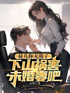 《叶城艳阳高照万里无云》小说全文免费试读 《叶城艳阳高照万里无云》最新章节目录