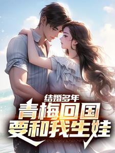 《第1章怪异夫妻》小说全文在线试读 王少阳白月涵小说全文