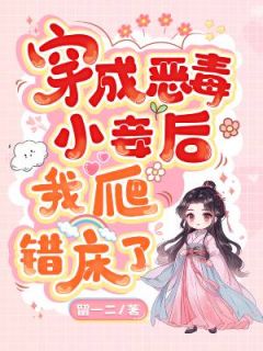 《女配不为妾》全文阅读 沈婉青陆忱小说章节目录