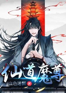 仙道魔尊 叶无伤凌倾城小说全文章节免费试读