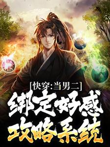 急！病娇师妹她【馋】我身子！！李常平楚娇然小说全文章节阅读 急！病娇师妹她【馋】我身子！！免费精彩章节